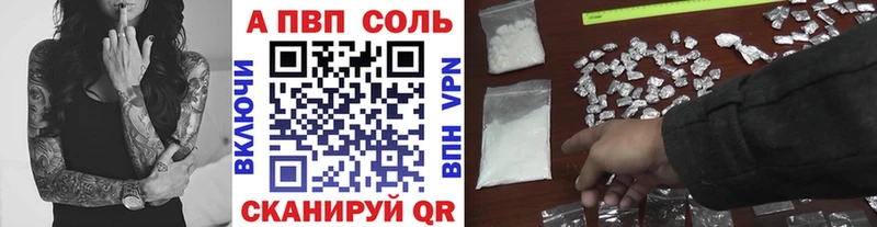 Alfa_PVP Соль  Ершов 