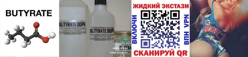 БУТИРАТ оксана  купить наркотик  omg сайт  Ершов 