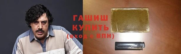 гашишное масло Волоколамск