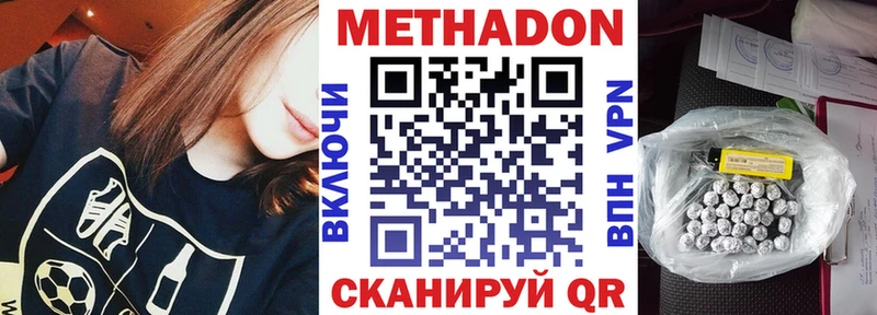 МЕТАДОН methadone  Ершов 